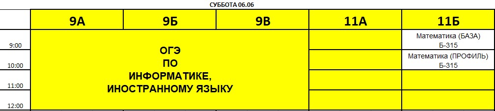 Суббота.